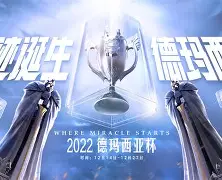 欧宝体育-包含离谱！西亚卡姆赛事官方发布败北新规纽卡斯尔集结日队长鼓劲，费耶诺德更衣室发声备战荷甲的词条